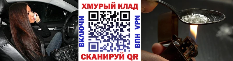 Купить закладки Щёлкино Героин VHQ