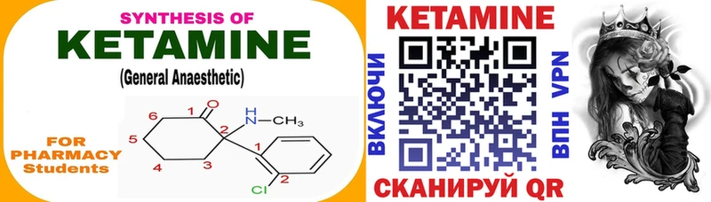 КЕТАМИН ketamine  Купить закладки  Щёлкино 