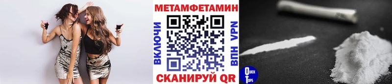 МЕТАМФЕТАМИН витя  Купить где  Щёлкино 